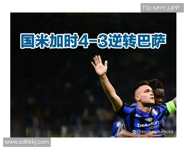 国米友谊赛大胜马竞五球狂潮引发转会风波与热议