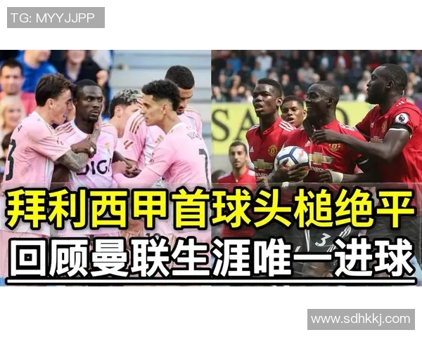 西甲激战尤文图斯大胜曼联四球绝杀全场沸腾数据解析精彩纷呈